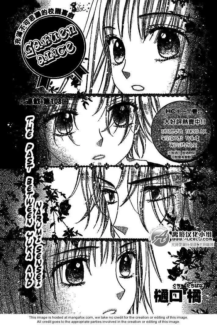 Gakuen Alice Chapter 108 3